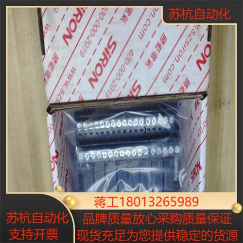 胜蓝siron四八8位继电器模块y414现货2件