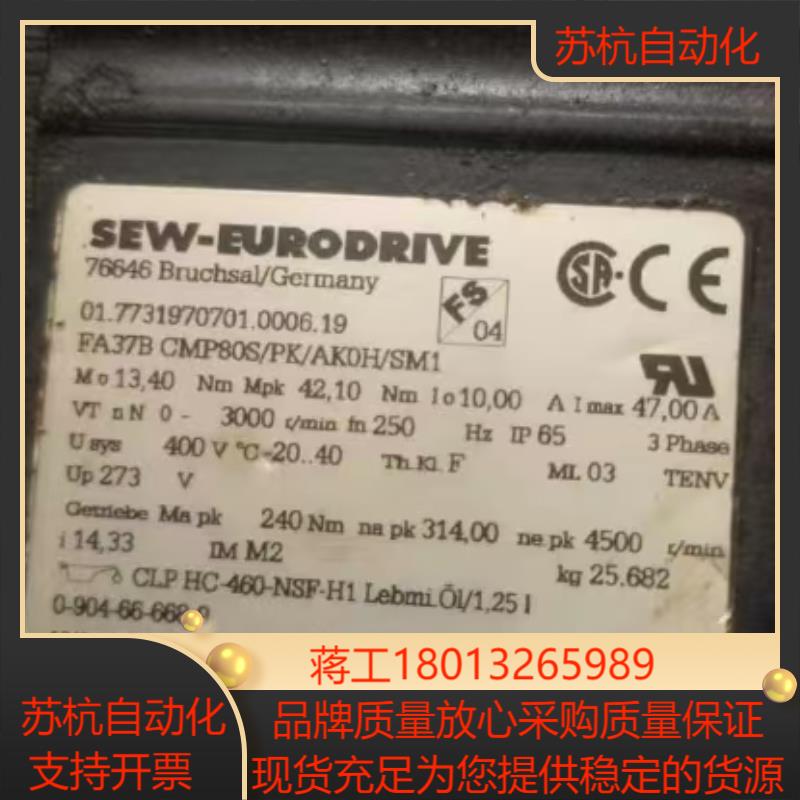 Sew伺服电机FA37B CMP80SPKAK0HSM1 议价全新原装未用正品