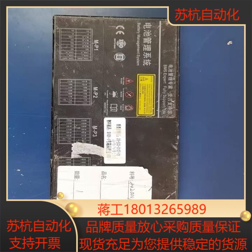 电池管理系统m5148a