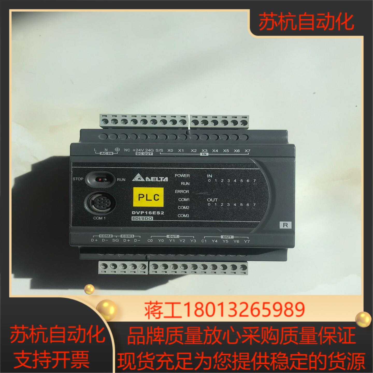 dvp16es2台达plc