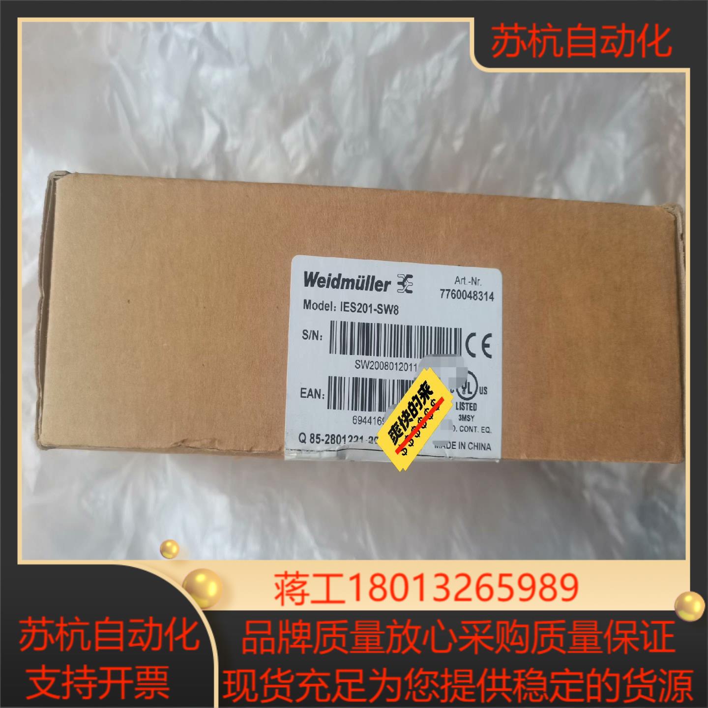 全新魏德米勒IES201-SW8型号8口网络交换机有一件全