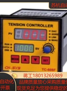 台湾企宏CH-SYS张力控制器TC-608X  TC-800正品拍前咨询