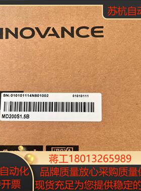 #汇川 全新MD200S15B全新现货1台实图现拍需