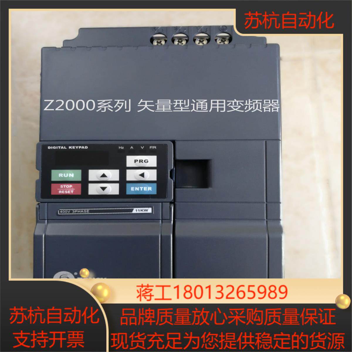 上海众辰变频器Z2400-45G55PZ2400-55G Z2400-75G90P