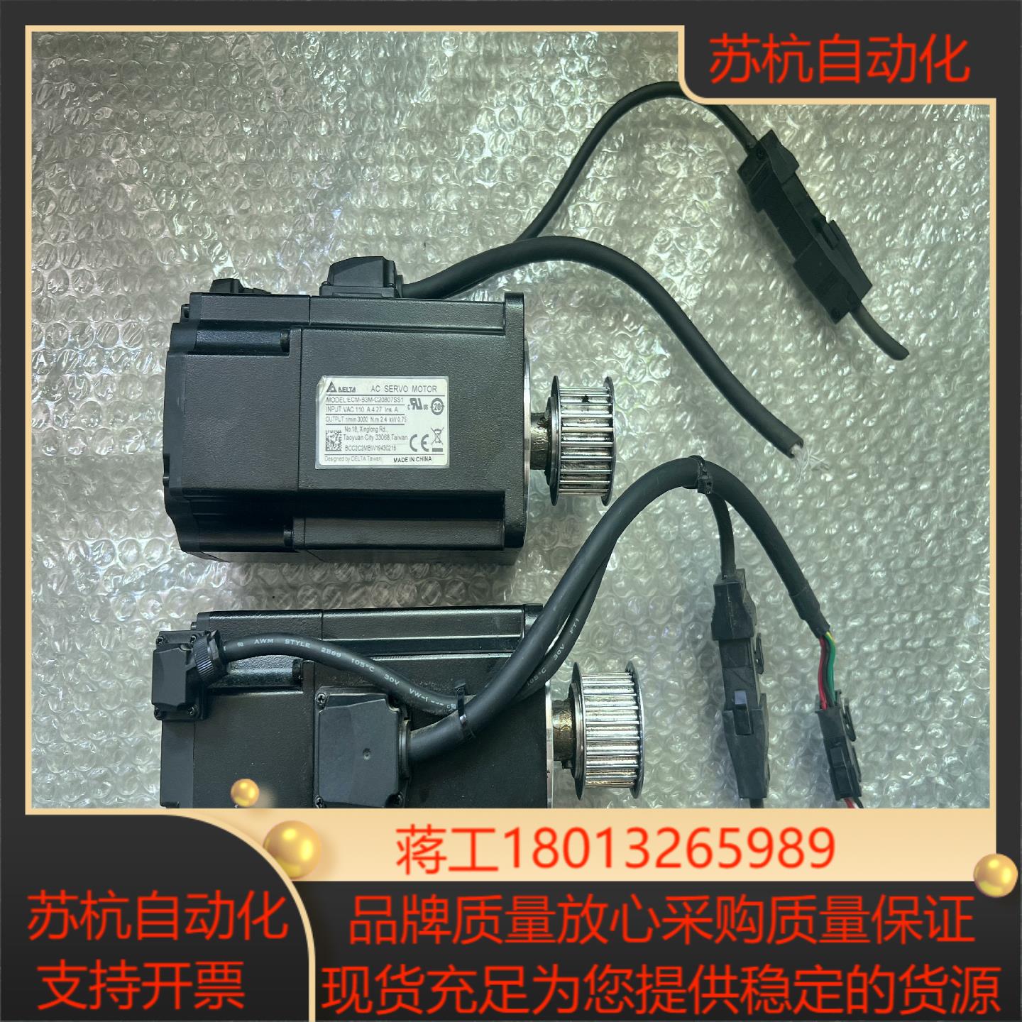 ecm-b-c20807ss1 台达伺服电机 750w