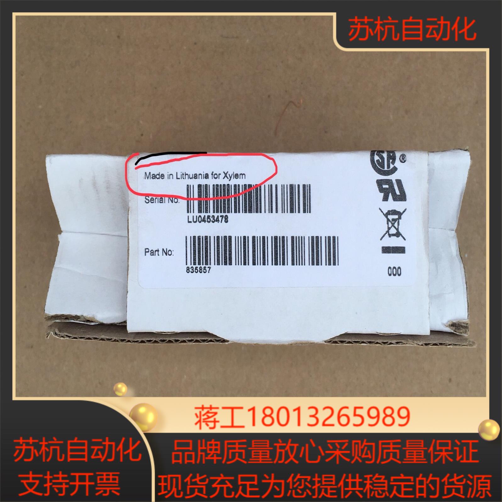 MiniCAS II 全新FLYGT飞力泵保护器原装