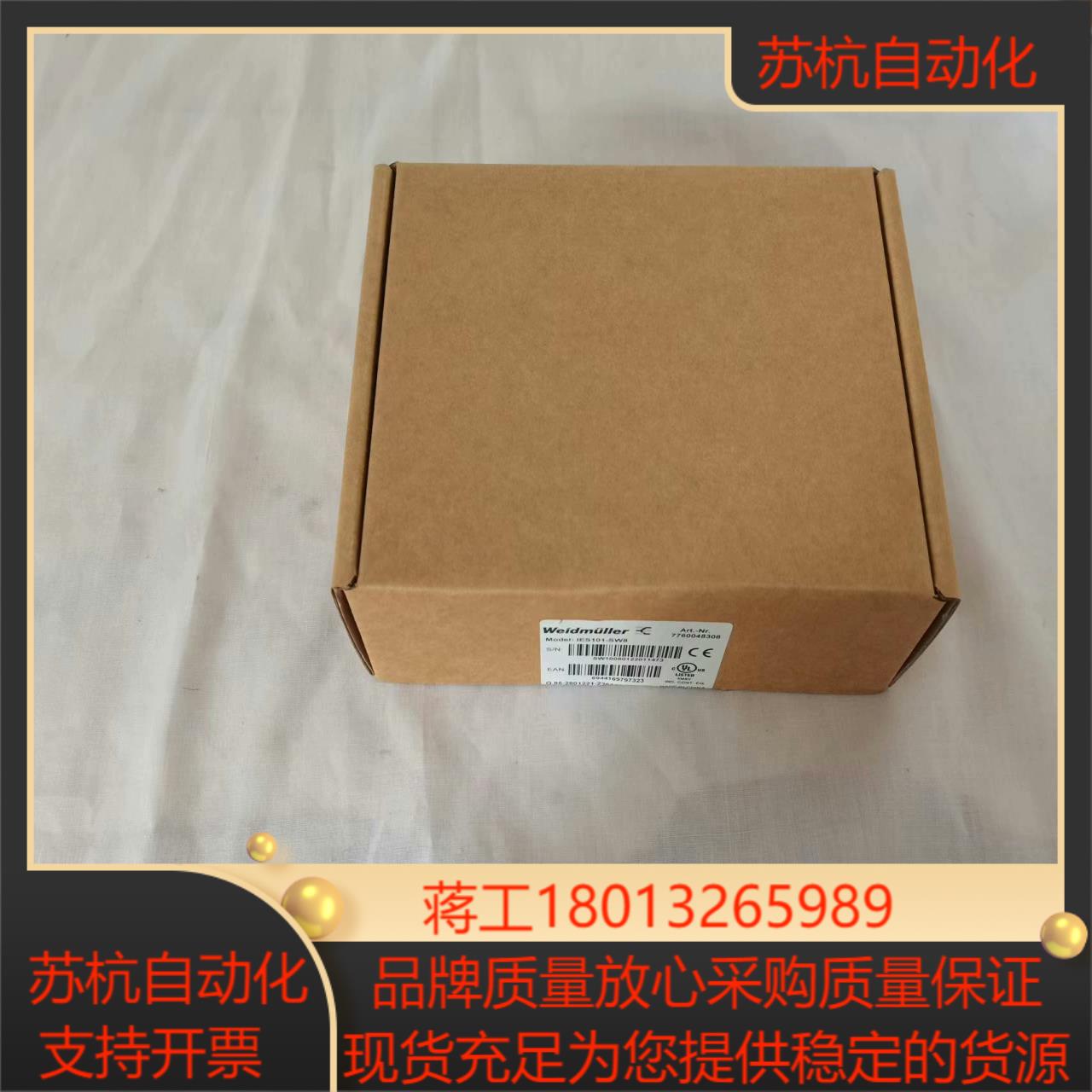 魏德米勒交换机 IES201-SW167760048321