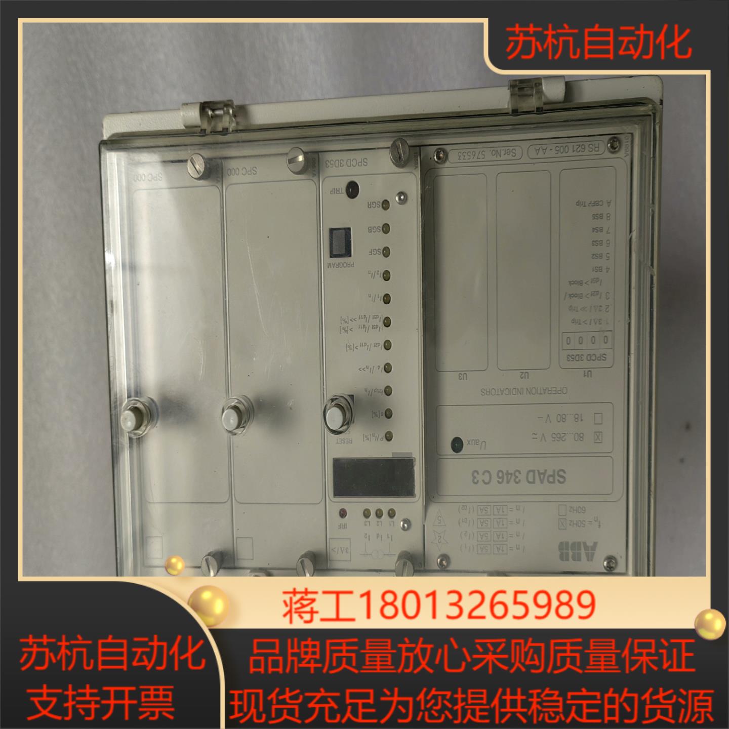 综合保护继电器SPAD346C3成色如