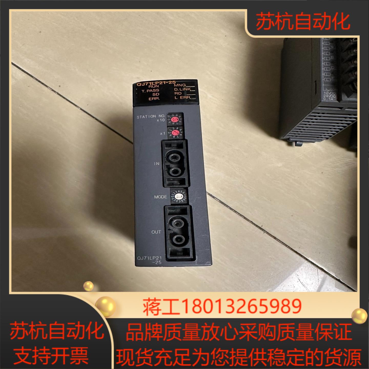 三菱模块QJ71LP21-25