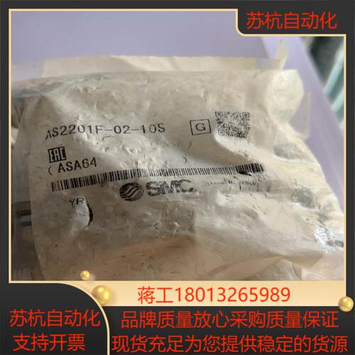 AS2201F-02-10S  2袋20个 全新正品SM