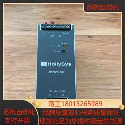 和利时 hpw2405g 电源模块 原装