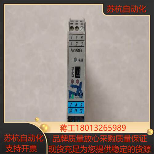 和利时安全栅AM1051Ex输入K型热电偶安全栅上标识