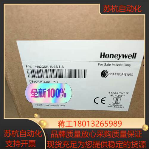 1902GHD-2霍尼韦尔扫码枪全新原装正品五