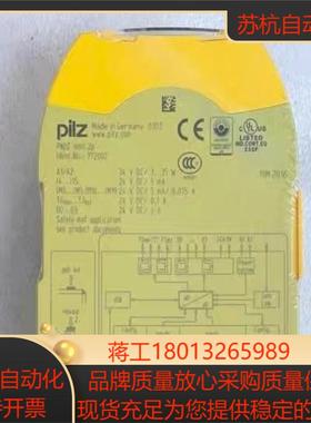 全新原装正品皮尔兹772002