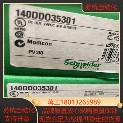 离散量输出模块140DDO84300 140DDO35301全新现货