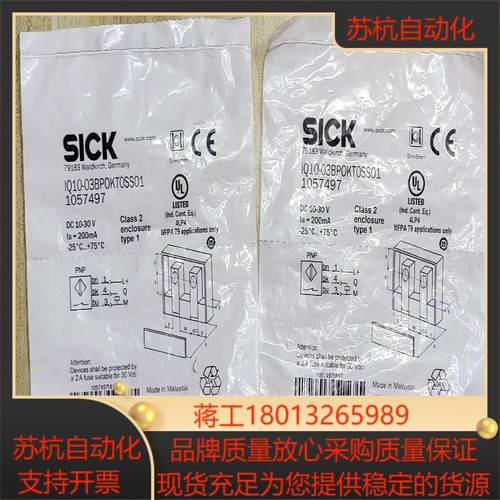 全新SICK西克IQ10－03BP0KT0SS01光电传感