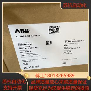 变频器ACS880-01-105A-3 55KW全