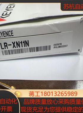 基恩士原装正品LR-XN11N 原装原盒  1个