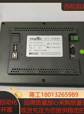 昆仑通态TPC7062TXKX触摸屏功能