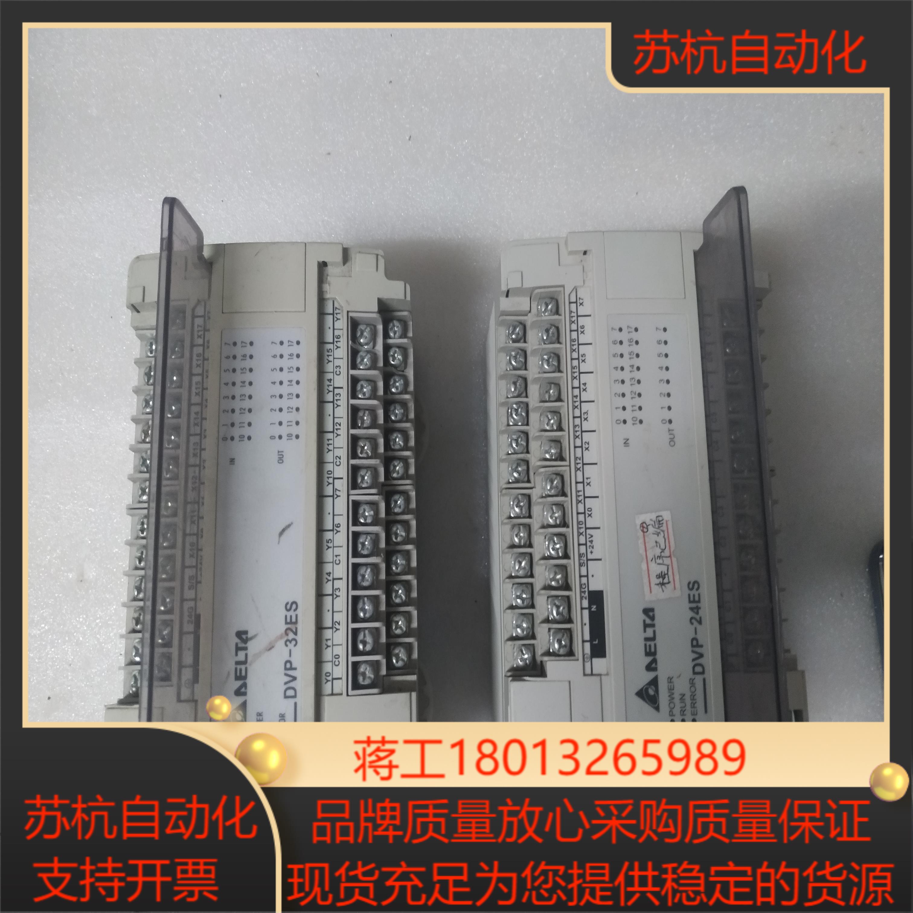 台达ES系列PLCDVP32ES24ES成色新具体