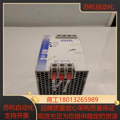 #机电机械五金 COSEL科索 导轨式开关电源 KHNA48