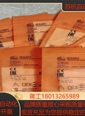 全新原装易福门IE5367