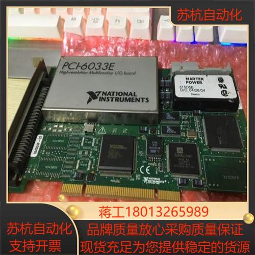 NI PCI-6033E NI PCI-6033E NI PCI-6033E 采集卡