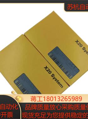 全新原装贝加莱模块 X20DC1196 X20DC1198