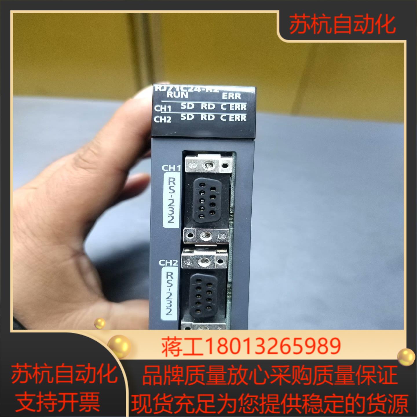 三菱RJ71C24-R2成色极好可充新现货还有