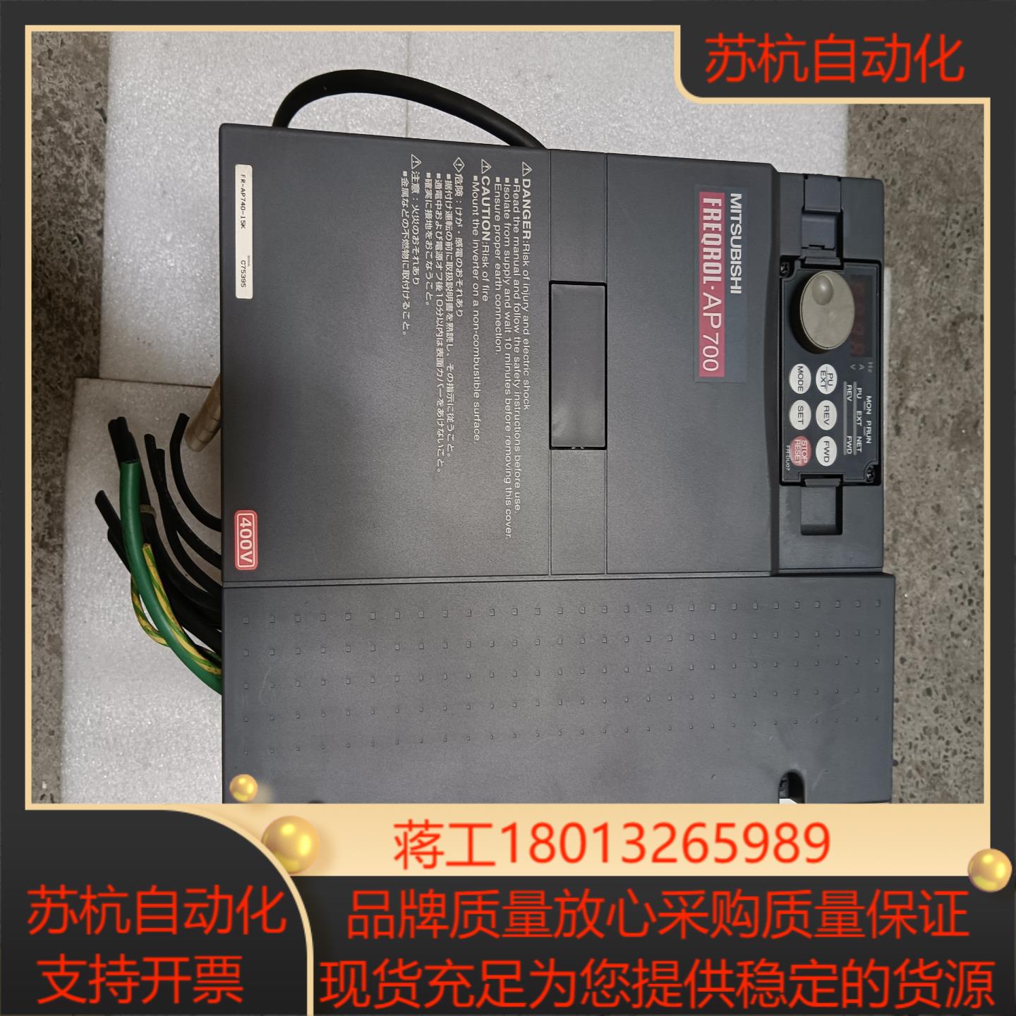 变频器FR-AP740-15K-1015KW 380V