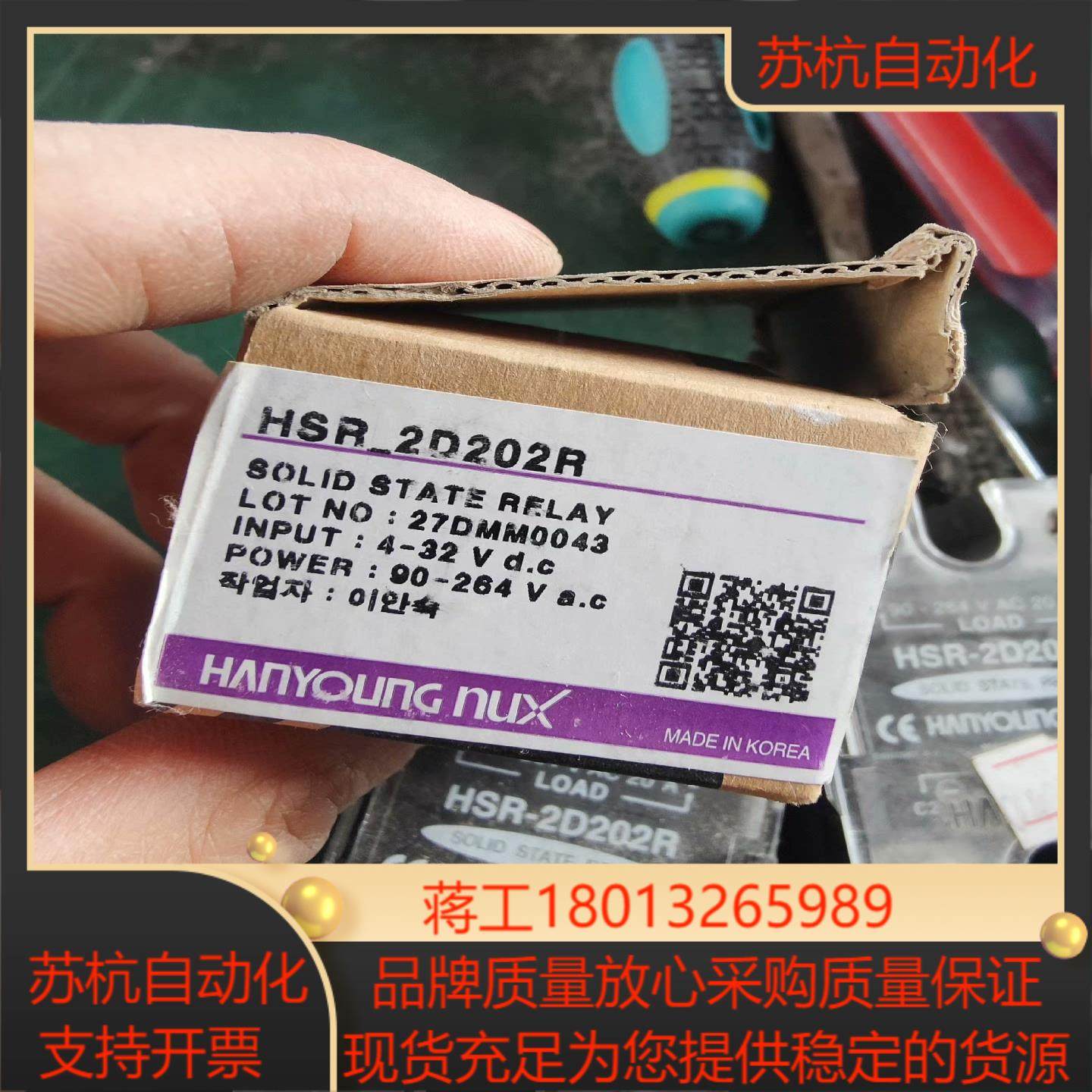 韩荣固态继电器HSR-2D202R,3C数码配件,隔离器/耦合器,淘宝优惠券,粉丝福利购,淘宝优惠卷