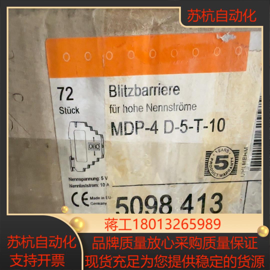 OBO 浪涌保护器MDP-4 D-5-T-10全新原装509