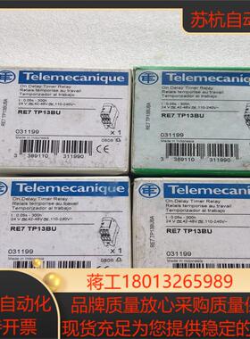 原装 RE7 TB13BU RE7TP13BU 库