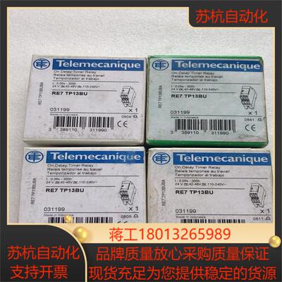 原装 RE7 TB13BU RE7TP13BU 库