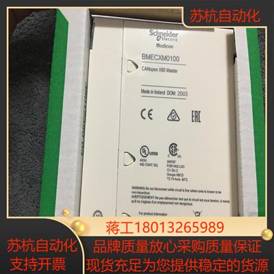 模块BMXEAE0300全新原装在保现货