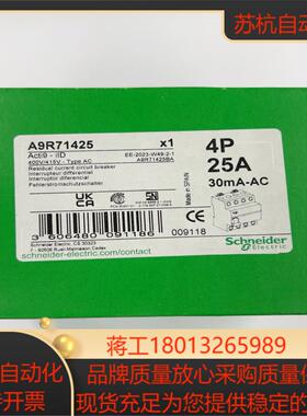 A9R71425 漏电断路器2个全新原装