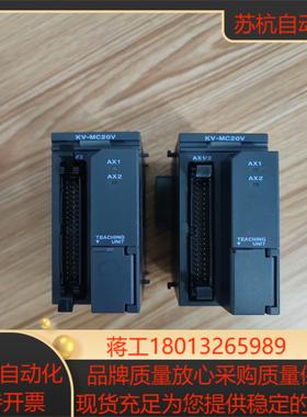 基恩士PLC模块KV-MC20V2台标