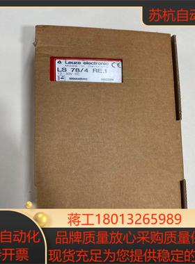 Leuze劳易测LS784RE1光电传感器一只全新原装