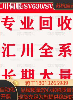 长期全新汇川伺服630660全系汇川变频器MD2