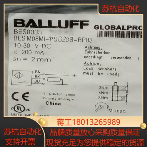 巴鲁夫磁性开关传感器