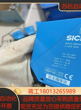 SICK光电  WT24-2B410货成色
