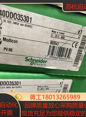 模块140DDO35301 TSXASY410正品现货