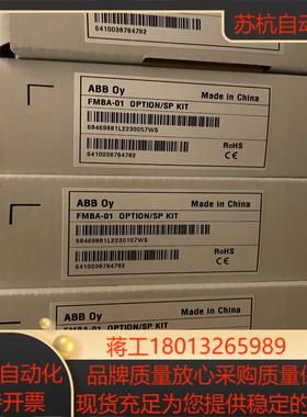 通讯模块 FMBA-01全新现货不议价邮费到付