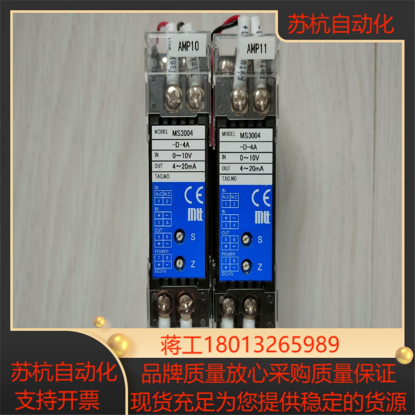MTT的MS3004-D-4A信号隔离器IN0-10