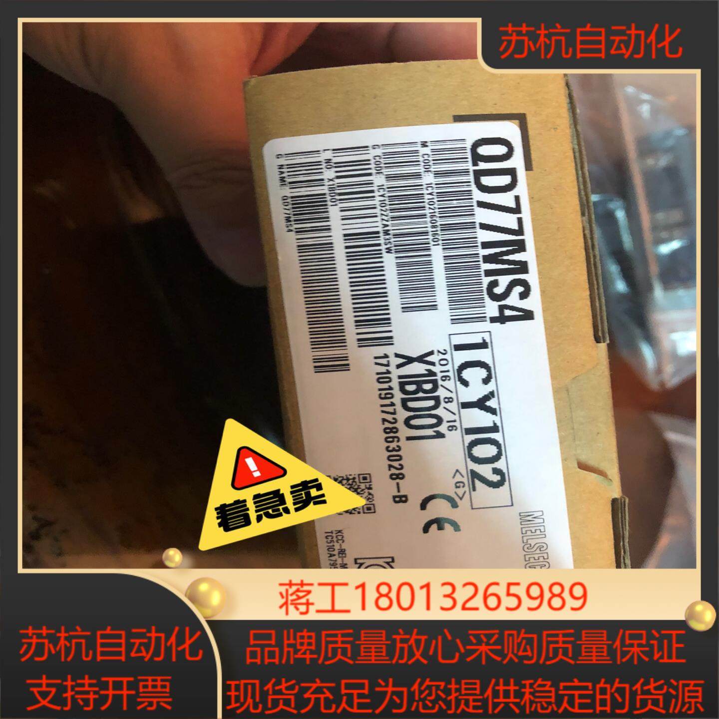 三菱模块QD77MS4实物如下图当的便宜处理喜