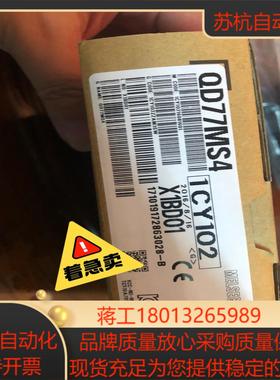 三菱模块QD77MS4实物如下图当的便宜处理喜
