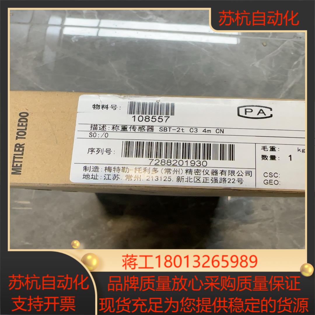 称重传感器sbt-2t c3 4m cn