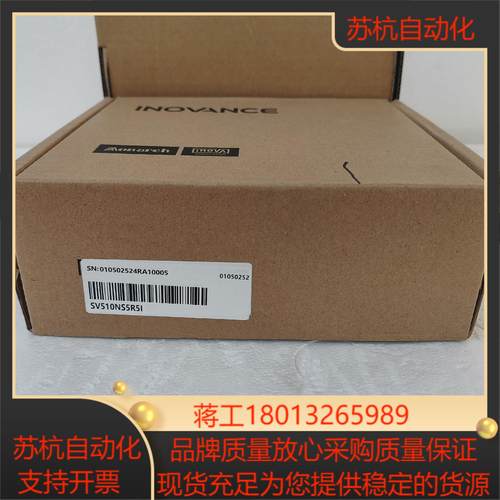 #控制器汇川驱动器SV510NS5R5I 全新正品