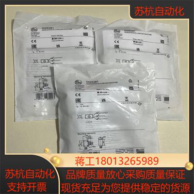 易福门IFM接近开关传感器型号OGS381三个