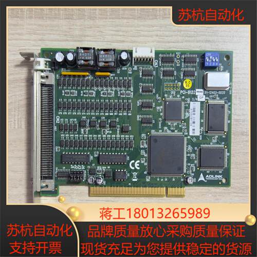 ADLINK凌华PCI-8132运动控制卡实拍图来的